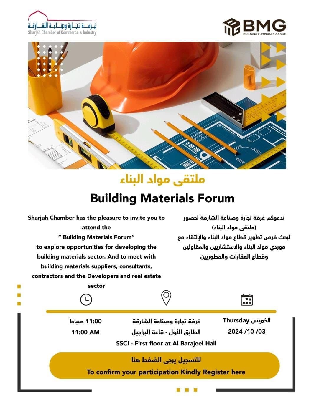 Building Materials Forum invitation
